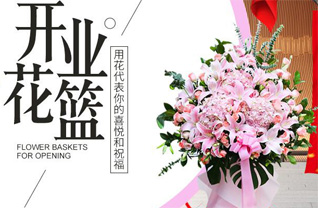 浙江省丽水缙云县花篮配送