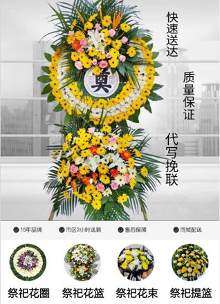 浙江省丽水缙云县花圈代送