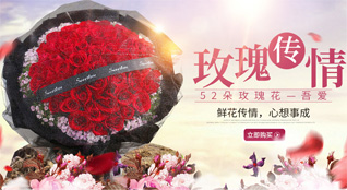 浙江省丽水缙云县鲜花速递
